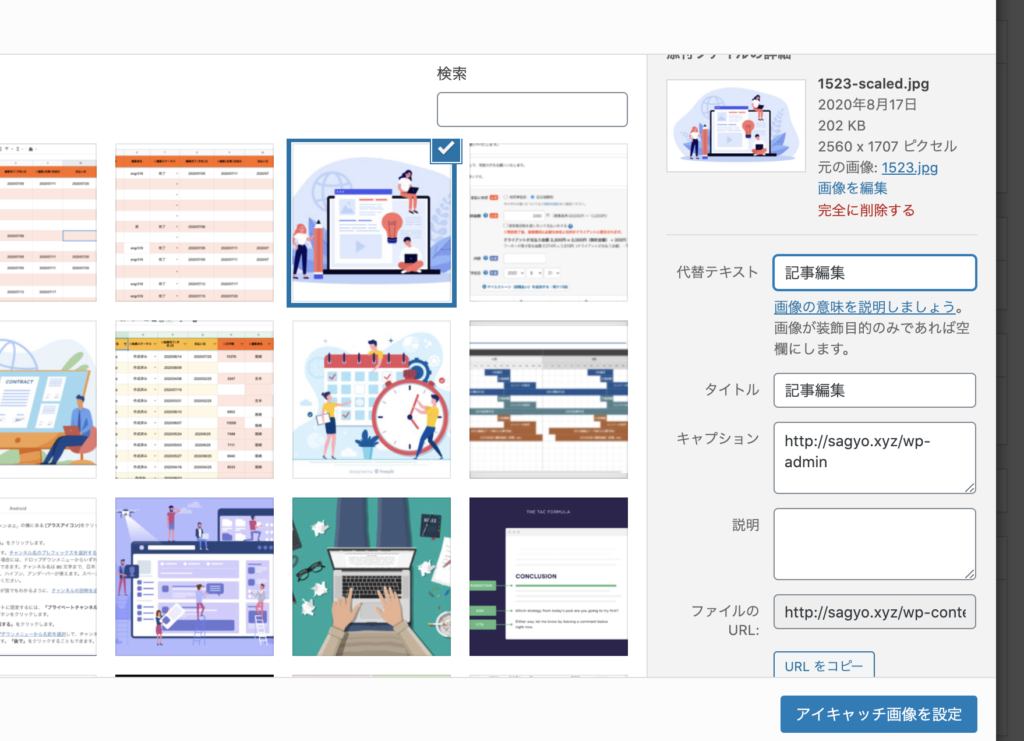 代替テキスト